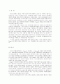 [인간과교육]피아제의 인지발달단계이론에 대해 설명 & 그 교육적 시사점 2페이지
