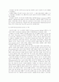 [인간과교육]피아제의 인지발달단계이론에 대해 설명 & 그 교육적 시사점 5페이지