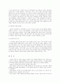 [인간과교육]피아제의 인지발달단계이론에 대해 설명 & 그 교육적 시사점 9페이지