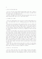 [유아발달A형]비고츠키의 인지이론에 대하여 논하시오. 5페이지