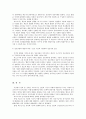 [유아발달A형]비고츠키의 인지이론에 대하여 논하시오. 7페이지