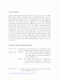 스토리텔링의 이해 2페이지