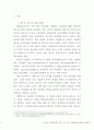 확산되어 가고 있는 이슬람교가 한국교회에 미치는 영향력과 그 대책 2페이지