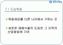 [육종학]도입육종PPT자료 2페이지