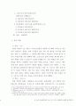 주해 - 빌립보서 2장 5절~11절 5페이지