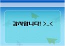 [재배학]수분,수정,화분,발아,배낭,종자형성,단위결과,크세니아PPT자료 7페이지