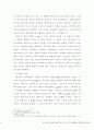 주해 - 빌립보서 2장 5절~11절 6페이지