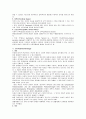 [비교행정론A형]비교연구에서 행태주의적 방법론이 지니는 한계점과 이를 보완할 수 있는 현상학적 접근방법에 대한 분석 7페이지