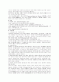 [비교행정론A형]비교연구에서 행태주의적 방법론이 지니는 한계점과 이를 보완할 수 있는 현상학적 접근방법에 대한 분석 8페이지