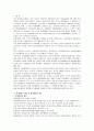 [비교행정론B형]비교행정의 방법상의 문제점 분석과 해결방안 - 접근방법과 이론, 비교행정 방법상의 문제와 해결방안 2페이지