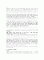 [비교행정론E형]일본 관료제의 정책결정과정에서 족의원(族議員)의 역할구조 2페이지