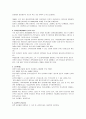 [비교행정론E형]일본 관료제의 정책결정과정에서 족의원(族議員)의 역할구조 4페이지