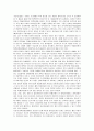 [비교행정론E형]일본 관료제의 정책결정과정에서 족의원(族議員)의 역할구조 9페이지