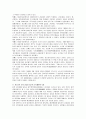 [비교행정론E형]일본 관료제의 정책결정과정에서 족의원(族議員)의 역할구조 14페이지