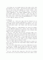 가족 정의와기능, 가족가치관의 변화양상 및 가족해체의 문제점과 대응책(결혼과 자녀, 이혼, 부모부양에관한 인식포함) 3페이지