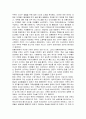 가족 정의와기능, 가족가치관의 변화양상 및 가족해체의 문제점과 대응책(결혼과 자녀, 이혼, 부모부양에관한 인식포함) 7페이지