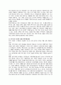 가족 정의와기능, 가족가치관의 변화양상 및 가족해체의 문제점과 대응책(결혼과 자녀, 이혼, 부모부양에관한 인식포함) 8페이지