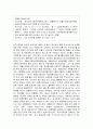가족 정의와기능, 가족가치관의 변화양상 및 가족해체의 문제점과 대응책(결혼과 자녀, 이혼, 부모부양에관한 인식포함) 12페이지