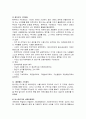 독일과 영국의 사회복지 정책의 발전과정독일 사회복지 발달사, 영국 사회복지발달사-베버리지보고서등) 5페이지
