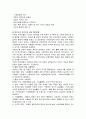 독일과 영국의 사회복지 정책의 발전과정독일 사회복지 발달사, 영국 사회복지발달사-베버리지보고서등) 7페이지