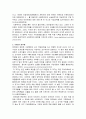 독일과 영국의 사회복지 정책의 발전과정독일 사회복지 발달사, 영국 사회복지발달사-베버리지보고서등) 12페이지
