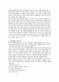 독일과 영국의 사회복지 정책의 발전과정독일 사회복지 발달사, 영국 사회복지발달사-베버리지보고서등) 14페이지