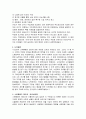 독일과 영국의 사회복지 정책의 발전과정독일 사회복지 발달사, 영국 사회복지발달사-베버리지보고서등) 15페이지