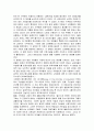 독일과 영국의 사회복지 정책의 발전과정독일 사회복지 발달사, 영국 사회복지발달사-베버리지보고서등) 16페이지