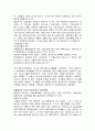 독일과 영국의 사회복지 정책의 발전과정독일 사회복지 발달사, 영국 사회복지발달사-베버리지보고서등) 19페이지
