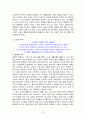 [사례포함]노후준비에 대하여(노인의 개념, 욕구,문제, 노후대책방법, 나의노후대책 -사례포함)  2페이지