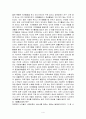 [사례포함]노후준비에 대하여(노인의 개념, 욕구,문제, 노후대책방법, 나의노후대책 -사례포함)  4페이지
