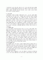 [사례포함]노후준비에 대하여(노인의 개념, 욕구,문제, 노후대책방법, 나의노후대책 -사례포함)  6페이지