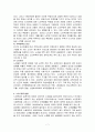 [사례포함]노후준비에 대하여(노인의 개념, 욕구,문제, 노후대책방법, 나의노후대책 -사례포함)  7페이지