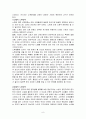 [사례포함]노후준비에 대하여(노인의 개념, 욕구,문제, 노후대책방법, 나의노후대책 -사례포함)  8페이지