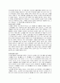 [사례포함]노후준비에 대하여(노인의 개념, 욕구,문제, 노후대책방법, 나의노후대책 -사례포함)  9페이지