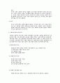 사회복지 전문직 2페이지