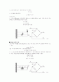 스트레인게이지 기초 4페이지