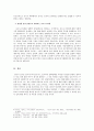 성적 욕망과 포르노 그라피 4페이지