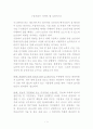 임직원이 지켜야 할 보안의식 1페이지