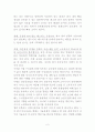 임직원이 지켜야 할 보안의식 2페이지