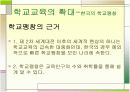 학력상승 원인 3페이지