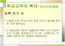 학력상승 원인 4페이지