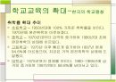 학력상승 원인 5페이지