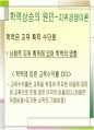 학력상승 원인 30페이지