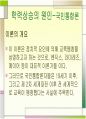 학력상승 원인 40페이지