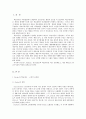 [교수학습이론과매체A형]파블로브,스키너,손다이크의 학습이론 비교 설명, 이를 바탕으로 한 교수이론의 특징 2페이지