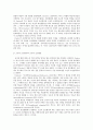 [교수학습이론과매체A형]파블로브,스키너,손다이크의 학습이론 비교 설명, 이를 바탕으로 한 교수이론의 특징 3페이지