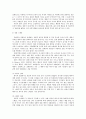 [교수학습이론과매체A형]파블로브,스키너,손다이크의 학습이론 비교 설명, 이를 바탕으로 한 교수이론의 특징 8페이지
