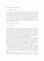 [교수학습이론과매체A형]파블로브,스키너,손다이크의 학습이론 비교 설명, 이를 바탕으로 한 교수이론의 특징 10페이지