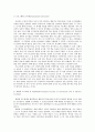 [교수학습이론과매체A형]파블로브,스키너,손다이크의 학습이론 비교 설명, 이를 바탕으로 한 교수이론의 특징 13페이지